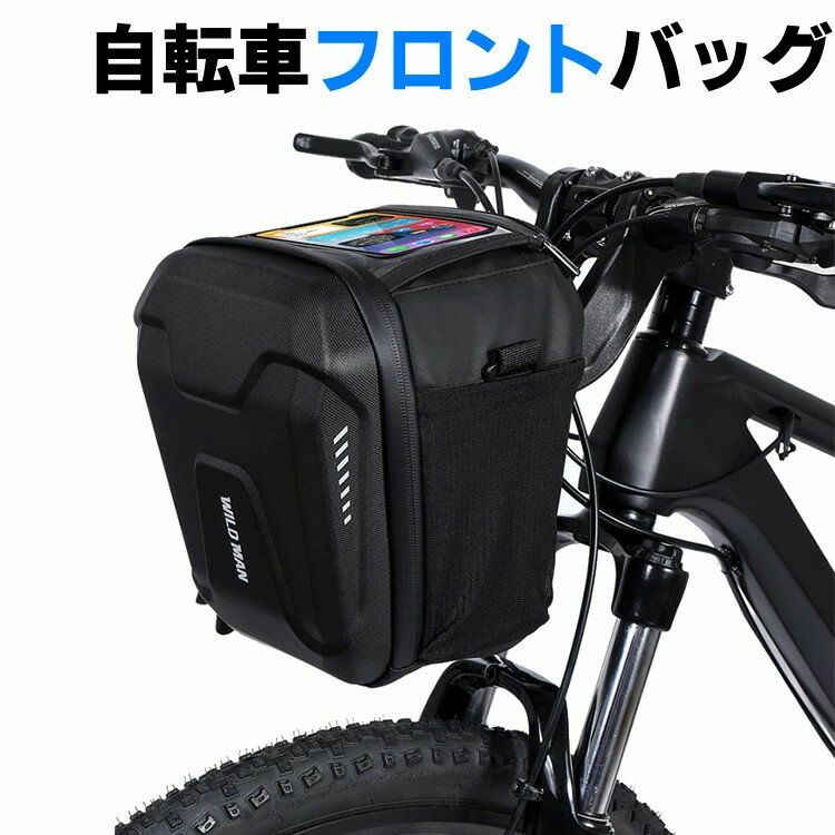 自転車 フロントバッグ 自転車用バッグ スマホ ホルダー 防水 防圧 日除け 大容量 多機能 携帯ホルダー..