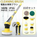 ポリッシャー お風呂掃除 コードレス 10点セット pse認証済 伸縮可 防水 ipx6 お風呂 usb 充電式 伸縮可 水洗い可 バスポリッシャー お掃除 ブ...