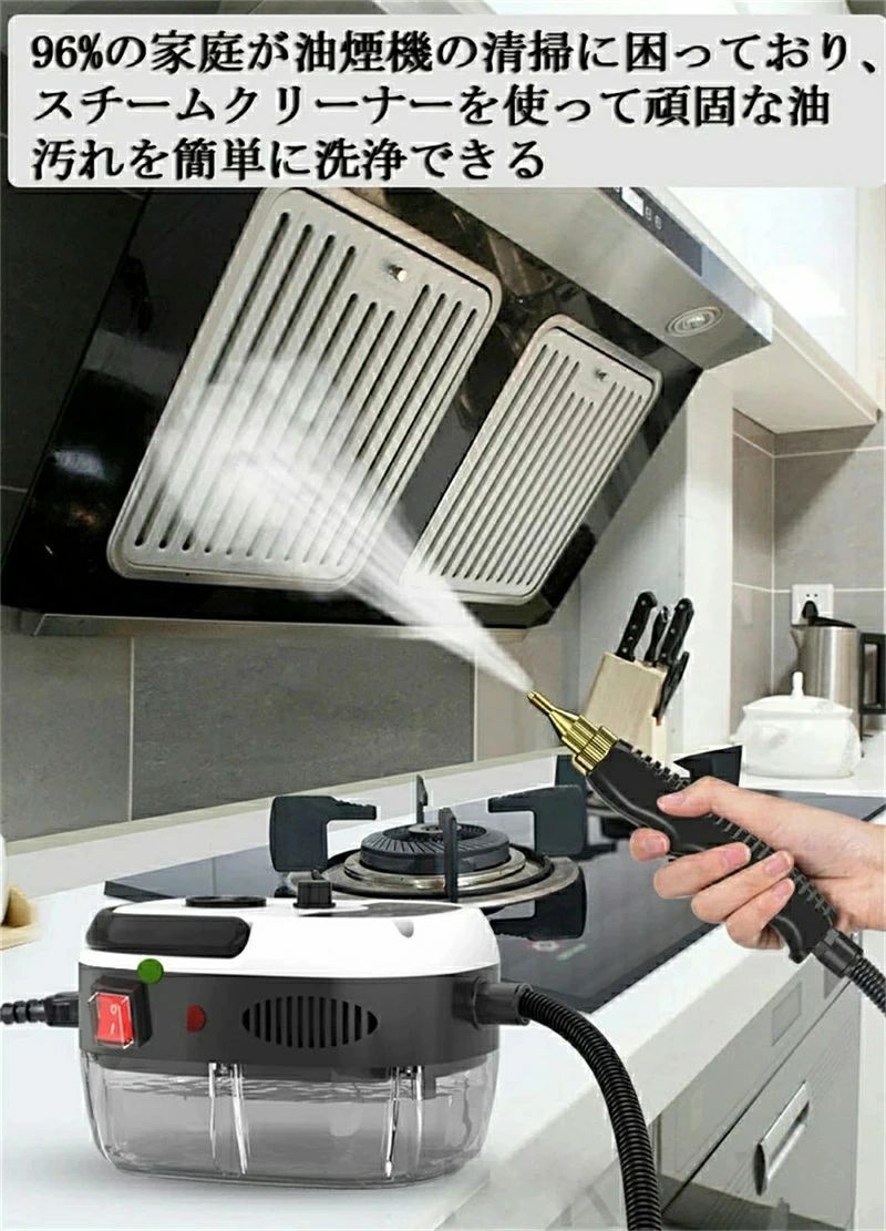 スチームクリーナー 高温 高圧 蒸気洗浄機 高温掃除機 ハンディ 小型 1L 2500W 110V 6段階調整 105℃ 消毒 除菌 ダニ駆除 消毒剤対応 窓掃除 キッチン周り 台所 キッチン エアコン 油煙 油汚れ 洗濯機 カー ホテル 浴室 お風呂掃除 キッチン清掃 ガスコンロ 換気扇 強力洗浄