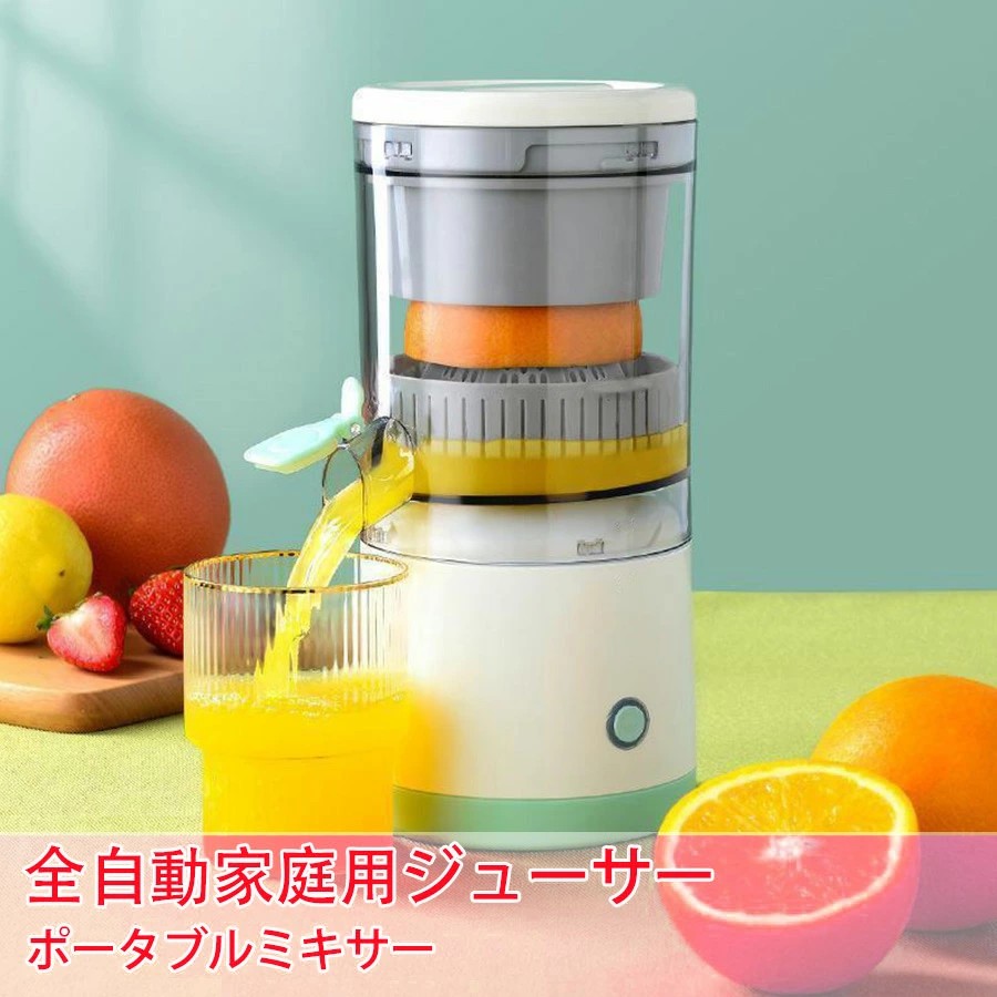 ミキサー ジューサー ハンドジューサー レモン果汁しぼり 栄養たっぷり ジューサーミキサー 小型 果汁..