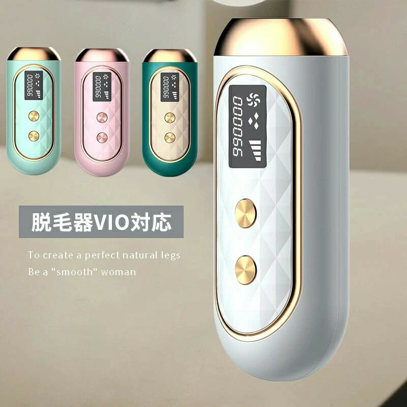 脱毛器 光脱毛器 IPL光 家庭用 男女兼用 全身 安全便利 自宅 IPL 脱毛器 脱毛ラボ ホームエディション ..