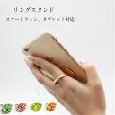 リングスタンド スマホリング ホールドリング 葉 リーフ グリーン ナチュラル 金属製 薄型 落下防止 滑り止め 軽量 葉っぱデザイン あす楽 送料無料 プレゼ...