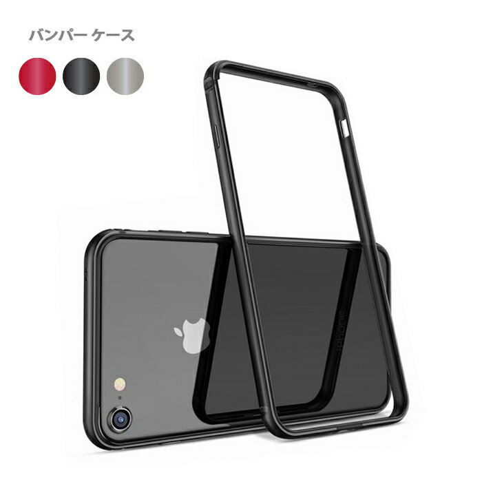 バンパーケース iPhoneSE3 iPhone8 iPhoneSE2 iPhone7 アルミ フレーム 金属製 軽量 メタルカラー 側面カバー フロント 薄型 iPhoneXR iPhone11 あす楽 送料無料 プレゼント 母の日ギフト