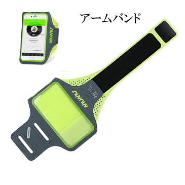 アームバンド 全4色 男女兼用 タッチパネル ランニング アームポーチ スマホケース ジョギング 防水Xperiaxz3 iPhonexsmax ウォーキング スポーツ サイクリング 釣り 登山 防汗 カギ収納 オリジナル母の日ギフト あす楽対応 プレゼント 送料無料