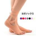 女性用 靴下 レディース フリーサイズ ヨガソックス エクササイズ フィットネス すべり止め付き 5本指 指先なし 通気性 吸水速乾 リボン 1000円ポッキリ...
