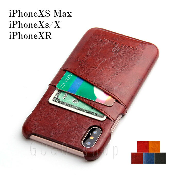 耐衝撃 ハードケース iPhoneXS Max 背面型 ベルトなし パス入れ カード収納 背面 ジャケットケース あす楽 送料無料 プレゼント 父の日ギフト