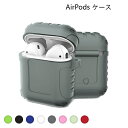 AirPods ケース シリコン製 エアーポッズ 保護 ソフト カバー 耐衝撃 カラビナ イヤホンカバー 柔軟 アクセサリー エアーポッド シンプル 収納ケース...
