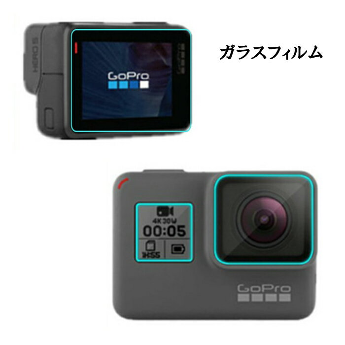 GoPro HERO7 Black ガラスフィルム セット GoPro HERO6 Black GoPro HERO5 Black レンズフィルム タッチスクリーン 液晶保護フィルム ブランド正規品 指紋防止 キズ防止 クリア Gor あす楽 送料無料 父の日