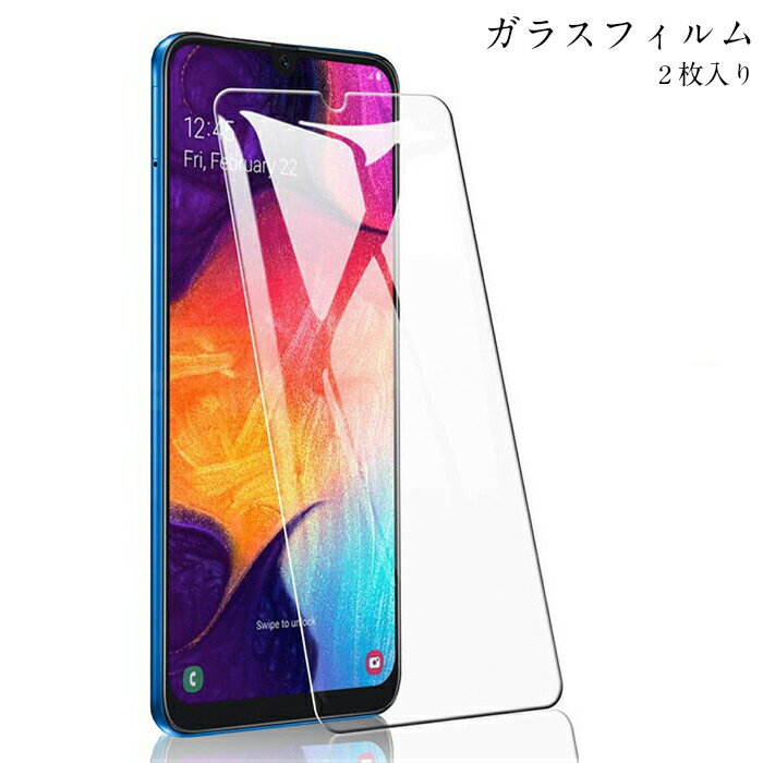 galaxy a30 SCV43 強化ガラスフィルム GalaxyA30 GalaxyA50 2枚セット サムスン SAMSUNG スクリーンプロテクター 2.5D 硬度9H 指紋防止 飛散防止 気泡防止 液晶保護 ブランド正規品 gor あす楽 父の日ギフト