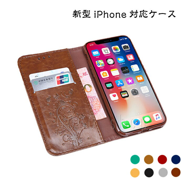 手帳 ケース iPhone11ProMax スマホカバー 型押し おしゃれ ベルトなし アイフォン デザインケース かわいい シンプル カードポケット スタンド機能 TPUケース 1000円ポッキリ あす楽 送料無料 プレゼント 父の日ギフト