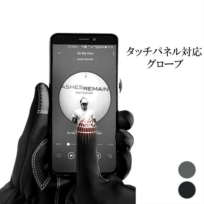 手袋 メンズ スマホ 防寒 防水 防風 スマホ手袋 フリース素材 アウトドア グローブ スマートフォン対応 タッチパネル対応 あったかグッズ 通勤 通学 サイクリング 登山 バイク 大人用 大きいサイズ あす楽 送料無料 プレゼント 父の日ギフト