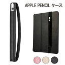 Apple Pencil ケース 収納 ペンホルダー ゴムバンド付き カバー スタイラスペン アップルペンシル 第1世代 第2世代 タッチペンケース 保護カバー...