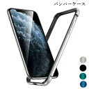 アルミバンパー ケース iPhone13 Pro iPhone13 iPhone13ProMax iphone13mini フレームカバー ワイヤレス充電対応 側面保護 カバー iPhone12 iPhone12Pro iPhone12mini ストラップホール付 薄型 軽量 あす楽対応 母の日