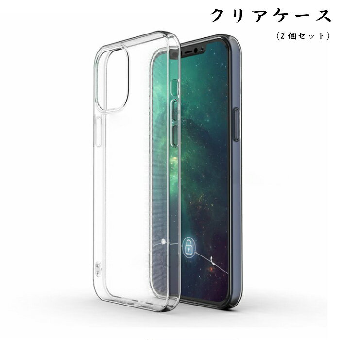 ケース 2個セット iPhone14 Pro Max iPhone14 Plus ストラップホール 素材ケース デコ電 クリアケース 透明 プラスチック ハード アイフォンカバー 背面 あす楽 送料無料 プレゼント 父の日ギフト