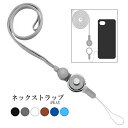 ネックストラップ 2WAY スマホ 携帯 落下防止 リングストラップ ワンタッチ ワンタッチ着脱 首掛け ロング シンプル 平紐 鍵 パスケース デジカメ 社員...