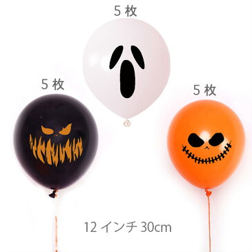 HAPPY HALLOWEEN 飾り付け セット アルファベットバルーン フリンジ ハロウィン ゴム風船 コンフェッティ入りバルーン ホイルスワール パンプキン ゴースト クモ おばけ 壁飾り イベント パーティー飾りガーランド プレゼント あす楽対応 送料無料 ギフト