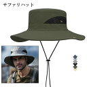 サファリハット 帽子 アドベンチャーハット メンズ 登山 ツバ広 UVカット 釣り レディース 日よけ 紫外線対策 あごストラップ付き メッシュ キャンプ アウ...