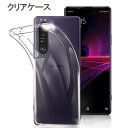 Xperia1 III ケース SO-51B SOG03 ソフトケース 2pc TPU 衝撃吸収 背面カバー 透明 着脱簡単 ワイヤレス充電対応 エクスペリア ワン マークスリー あす楽 送料無料 プレゼント 母の日ギフト