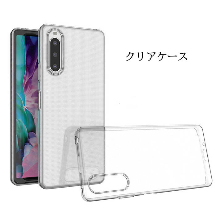 Xperia10V Xperia5V Xperia1V ケース Xperia5IV SOG09 so54c Xperia1 IV クリアケース so51c ストラップホール付き カバー sog06 ソフト Xperia10IV so52c sog07 TPU 透明 エクスペリア テン マークフォー あす楽対応 父の日