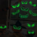 夜光ステッカー にらむ目 シール ハロウィン 飾り 光る 2枚セット ホラー 蓄光 目玉 ウォールステッカー 室内 ハロウィーンパーティー 飾り付け DIY デ...