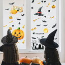 ハロウィン 飾り付け ウォールステッカー 魔女 黒猫 コウモリ パンプキン 壁紙シール 窓 6枚セット インテリア カボチャ 帽子 水彩 かわいい あす楽 送料...