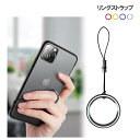 リングストラップ 携帯 メタル スマホリング フィンガーストラップ バンカーリング 落下防止 金属製 メーカー正規品 頑丈 ホールドリング 全機種汎用 あす楽 ...