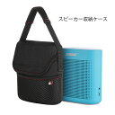 収納ケース Bose SoundLink Color Bluetooth speaker II スピーカー保護ポーチ カバー ボーズ バッグ 取っ手付き キャリングケース 防塵 傷防止 耐衝撃 ソフト 軽量 ギフト プレゼント 送料無料 あす楽対応(2)