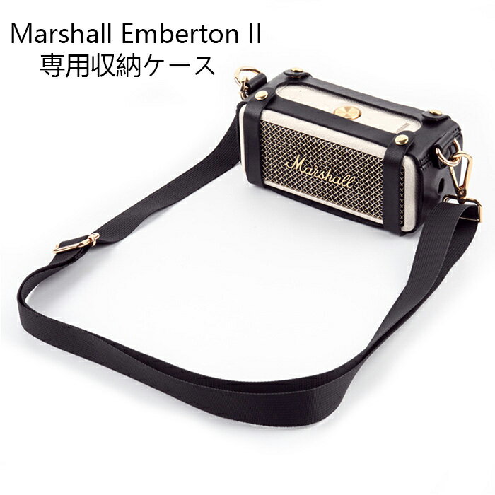 Marshall Emberton II 専用 収納ケース PU 斜め掛け カバー ショルダーストラップ 肩掛け キャリングケース 軽量 スピーカーケース トラベル プレゼント 父の日ギフトあす楽 送料無料