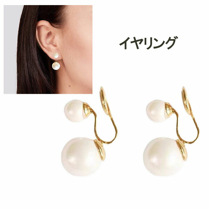 痛くないイヤリング ダブルパール ノンホールピアス シリコンカバー フォーマル エレガント プレゼント ギフト レディース あす楽 送料無料