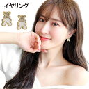 ノンホールピアス くま イヤリング ゴールド シェル ジルコン 可愛い シリコンパッド付 クリップイヤリング テディベア プレゼント ホワイトデー 誕生日 あす楽 送料無料 ギフト