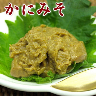 かにみそ 【KOBE 伍魚福】 おつまみ ベニズワイガニ カニミソ使用 日本酒がすすむ 酒の肴 極める 珍味 おつまみ 極める