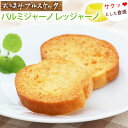 おつまみブルスケッタ)パルミジャーノレッジャーノ