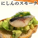 ■ 内容説明 名称 にしんの燻製 原材料名 にしん（ノルウェー）、食塩、調味酢（醸造酢、ぶどう糖、食塩）／酢酸Na、調味料（アミノ酸）、pH調整剤、香辛料抽出物、ショ糖脂肪酸エステル、香料 内容量 26g 賞味日数 40日 保存方法 要冷蔵(1℃〜10℃) 販売者 株式会社伍魚福 神戸市長田区海運町8丁目6番地 お客様相談室TEL:078-731-5735 ●本品に含まれるアレルギー物質 【該当なし】 ■栄養成分表示 1袋（26g）当り エネルギー 53kcal&nbsp; たんぱく質 4.4g&nbsp; 脂質 3.8g&nbsp; 炭水化物 0.2g&nbsp; 食塩相当量 0.5g&nbsp; （この表示値は、目安です） 伍魚福のおつまみは さまざまなシーンでご利用いただけます。 ■伍魚福（ごぎょふく）は1955年創業の「おつまみ専門店」です。 一番人気！ビールのすすむおつまみイカ天「ピリ辛さきいか天」をはじめ、約400種類のおつまみ、酒の肴を揃えています。国産スルメイカをやわらかく焼き上げた日本酒に合う「一夜干焼いか」、ワインにぴったりなチーズ、生ハム。ハイボールのすすむナッツ系おつまみ等。毎日の晩酌から、自分へのごほうび、パーティー、イベントまで、おつまみでお酒との時間を盛り上げます！ ご自宅用以外には、種類豊富なこだわりの味わいを楽しめるギフトセットもおすすめです。おつまみの詰め合わせはお父さんの誕生日プレゼントをはじめ、お酒好きな方に喜ばれること間違いなし！伍魚福自慢のおつまみセットを是非、ご利用ください。 【お酒をともにする人、贈る相手】 一人、家族、おじいちゃん、おばあちゃん、お父さん、お母さん、子供、息子、娘、夫、妻、恋人、彼氏、彼女、友達、知り合い、ご近所、親戚、会社の人、上司、先輩、お世話になった人 【シーンごと】 家飲み、宅飲み、一人飲み、晩酌、パーティー、女子会、特別な日に、風呂あがりに、週末に、リラックスタイムに、ご褒美に 【イベント】 お花見、入学、進学、卒業、就職、母の日、父の日、御中元、帰省、敬老の日、ハロウィン、クリスマス、お歳暮、年末年始、お年賀、お正月、節分、バレンタイン、ホワイトデー、お誕生日、記念日 【お礼、手土産】御祝、御礼、御挨拶、粗品、お使い物、贈答品、ギフト、プチギフト、贈りもの、進物、お返し、手土産、お土産 【お祝い】引き出物、お祝い、内祝い、結婚祝い、結婚内祝い、出産祝い、出産内祝い、引き菓子、快気祝い、快気内祝い、プチギフト、結婚引出物、七五三、進学内祝、入学内祝 【仏事】お盆、新盆、初盆、お彼岸、法事、法要、仏事、弔事、志、粗供養、満中陰志、御供え、御供物、お供え、お悔やみ、命日、月命日、葬儀、仏壇、お墓参り、香典返しジンジャー、ガーリック等の香辛料を絶妙なバランスでブレンドし、後引く美味しさを実現しました。 お酢との相性も良いので、マリネにもオススメです。 ★辛口の白ワインにおすすめです。 ★オードブルの一品としてお楽しみください。