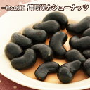 一杯の珍極）備長炭カシューナッツ（36g）【KOBE伍魚福】 珍味 おつまみ 極める