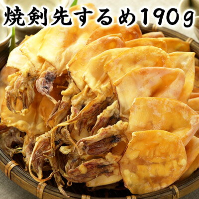 焼き剣先 いか おつまみ 【190g 剣先するめ】 スルメ 焼剣先 けんさき いか 珍味 伍魚福 送料無料 訳あり 珍味 おつまみ 極める おつまみ 乾き物 KOBE伍魚福 家飲みおつまみ 【メール便お届け・同梱不可】