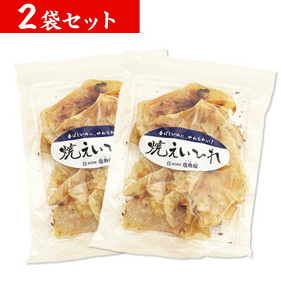 焼えいひれ 420g（210g×2袋）【簡易包装・ラッピング・個袋同送不可】 肉厚 業務用 珍味 おつまみ 極める おつまみ 乾き物 送料込み