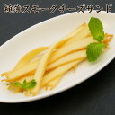 極薄スモークチーズサンド【KOBE伍魚福】おつまみ専門 神戸伍魚福 お父さん 誕生日 珍味 極める 珍味 おつまみ 極める チーズ ちりめん 日本酒 焼酎