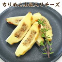 ちりめん山椒入りチーズ【KOBE伍魚福】おつまみ専門 神戸伍魚福 お父さん 誕生日 珍味 極める 珍味 おつまみ 極める チーズ ちりめん 日本酒 焼酎
