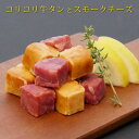 コリコリ牛タンとスモークチーズおつまみ専門 神戸伍魚福 お父さん 誕生日 珍味 極める 珍味 おつまみ 極める