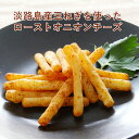 淡路島産玉ねぎを使ったローストオニオンチーズ【KOBE伍魚福】おつまみ専門 神戸伍魚福 お父さん 誕生日 珍味 極める 珍味 おつまみ 極める