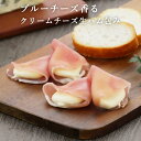 ■ 内容説明 名称&nbsp; そうざい 原材料名 ラックスハム（豚ロース肉、ぶどう糖、食塩、その他）（国内製造）、プロセスチーズ（ブルーチーズ3％）／調味料（無機塩等）、グリセリン、乳化剤、酸化防止剤（V．C）、安定剤（増粘多糖類）、香料、発色剤（亜硝酸Na）、甘味料（アセスルファムK）、香辛料抽出物、（一部に乳成分・豚肉を含む） 内容量 6個 賞味日数 60日 保存方法 要冷蔵(1℃～10℃)で保存 &nbsp;販売者 株式会社伍魚福神戸市長田区海運町8丁目6番地お客様相談室TEL:078-731-5735 ●本品に含まれるアレルギー物質 【乳成分、豚肉】 ■栄養成分表示 1個当たり 熱量 15kcal&nbsp; たんぱく質 1.2g&nbsp; 脂質 1.0g&nbsp; 炭水化物 0.2g&nbsp; 食塩相当量 0.2g&nbsp; (推定値) 伍魚福のおつまみは さまざまなシーンでご利用いただけます。 ■伍魚福（ごぎょふく）は1955年創業の「おつまみ専門店」です。 一番人気！ビールのすすむおつまみイカ天「ピリ辛さきいか天」をはじめ、約400種類のおつまみ、酒の肴を揃えています。国産スルメイカをやわらかく焼き上げた日本酒に合う「一夜干焼いか」、ワインにぴったりなチーズ、生ハム。ハイボールのすすむナッツ系おつまみ等。毎日の晩酌から、自分へのごほうび、パーティー、イベントまで、おつまみでお酒との時間を盛り上げます！ ご自宅用以外には、種類豊富なこだわりの味わいを楽しめるギフトセットもおすすめです。おつまみの詰め合わせはお父さんの誕生日プレゼントをはじめ、お酒好きな方に喜ばれること間違いなし！伍魚福自慢のおつまみセットを是非、ご利用ください。 【お酒をともにする人、贈る相手】 一人、家族、おじいちゃん、おばあちゃん、お父さん、お母さん、子供、息子、娘、夫、妻、恋人、彼氏、彼女、友達、知り合い、ご近所、親戚、会社の人、上司、先輩、お世話になった人 【シーンごと】 家飲み、宅飲み、一人飲み、晩酌、パーティー、女子会、特別な日に、風呂あがりに、週末に、リラックスタイムに、ご褒美に 【イベント】 お花見、入学、進学、卒業、就職、母の日、父の日、御中元、帰省、敬老の日、ハロウィン、クリスマス、お歳暮、年末年始、お年賀、お正月、節分、バレンタイン、ホワイトデー、お誕生日、記念日 【お礼、手土産】御祝、御礼、御挨拶、粗品、お使い物、贈答品、ギフト、プチギフト、贈りもの、進物、お返し、手土産、お土産 【お祝い】引き出物、お祝い、内祝い、結婚祝い、結婚内祝い、出産祝い、出産内祝い、引き菓子、快気祝い、快気内祝い、プチギフト、結婚引出物、七五三、進学内祝、入学内祝 【仏事】お盆、新盆、初盆、お彼岸、法事、法要、仏事、弔事、志、粗供養、満中陰志、御供え、御供物、お供え、お悔やみ、命日、月命日、葬儀、仏壇、お墓参り、香典返しクリームチーズにデンマーク産のブルーチーズ（3％）を練りこみ 生ハムで包みました。 豚ロース肉の生ハムはじっくりと熟成しまろやかに仕上げています。 チーズはミルキーで優しい風味が特徴のデンマーク産のブルーチーズに ドイツ産のチーズを加えることで、酸味が和らぐよう、味のバランスを整えました。 ワインにピッタリの一品です。 豊潤で柔らかなブルーチーズの風味をお楽しみください。