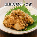 【数量限定】国産真鱈子うま煮【KOBE伍魚福】おつまみ専門 神戸伍魚福 お父さん 誕生日 珍味 極める 珍味 おつまみ 極める
