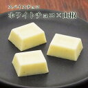 魚のチョコ おもしろチョコ スパイスチョコ）ホワイトチョコ×山椒 【KOBE伍魚福】 おつまみ専門 神戸伍魚福 お父さん 誕生日 珍味 極める 珍味 おつまみ 極める