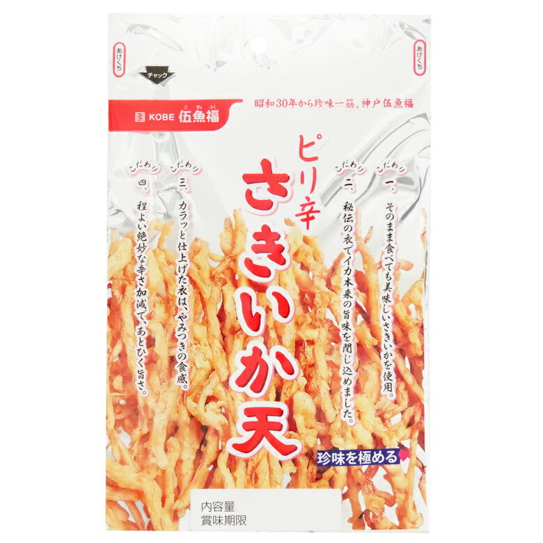 46gピリ辛さきいか天 珍味 おつまみ 極める