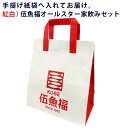 【期間限定】紅白)オールスター家飲みセット【のし・ラッピング・小分け袋対応不可】 【KOBE伍魚福】 おつまみ専門 神戸伍魚福 お父さん 誕生日 珍味 極める ...