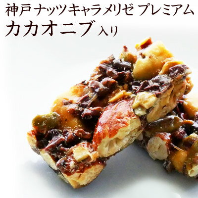 ■ 内容説明 名称 菓子 原材料名 アーモンド（アメリカ）、砂糖、水飴、カカオ豆、カシューナッツ、パンプキンシード、マーガリン、植物油脂、食塩／増粘剤（プルラン）、酸化防止剤（ローズマリー抽出物）、香料、着色料（カロチン）、（一部にカシューナッツ、大豆、アーモンドを含む） 内容量 10個 賞味日数 120日 保存方法 直射日光、高温多湿を避け常温で保存 販売者 株式会社伍魚福神戸市長田区海運町8丁目6番地お客様相談室TEL:078-731-5735 ●本品に含まれるアレルギー物質 【カシューナッツ、大豆、アーモンド】 ■栄養成分表示（1個あたり） 熱量 59kcal&nbsp; たんぱく質 1.9g&nbsp; 脂質 4.2g&nbsp; 炭水化物 3.4g&nbsp; 食塩相当量 0.02g&nbsp; （推定値） 伍魚福のおつまみは さまざまなシーンでご利用いただけます。 ■伍魚福（ごぎょふく）は1955年創業の「おつまみ専門店」です。 一番人気！ビールのすすむおつまみイカ天「ピリ辛さきいか天」をはじめ、約400種類のおつまみ、酒の肴を揃えています。国産スルメイカをやわらかく焼き上げた日本酒に合う「一夜干焼いか」、ワインにぴったりなチーズ、生ハム。ハイボールのすすむナッツ系おつまみ等。毎日の晩酌から、自分へのごほうび、パーティー、イベントまで、おつまみでお酒との時間を盛り上げます！ ご自宅用以外には、種類豊富なこだわりの味わいを楽しめるギフトセットもおすすめです。おつまみの詰め合わせはお父さんの誕生日プレゼントをはじめ、お酒好きな方に喜ばれること間違いなし！伍魚福自慢のおつまみセットを是非、ご利用ください。 【お酒をともにする人、贈る相手】 一人、家族、おじいちゃん、おばあちゃん、お父さん、お母さん、子供、息子、娘、夫、妻、恋人、彼氏、彼女、友達、知り合い、ご近所、親戚、会社の人、上司、先輩、お世話になった人 【シーンごと】 家飲み、宅飲み、一人飲み、晩酌、パーティー、女子会、特別な日に、風呂あがりに、週末に、リラックスタイムに、ご褒美に 【イベント】 お花見、入学、進学、卒業、就職、母の日、父の日、御中元、帰省、敬老の日、ハロウィン、クリスマス、お歳暮、年末年始、お年賀、お正月、節分、バレンタイン、ホワイトデー、お誕生日、記念日 【お礼、手土産】御祝、御礼、御挨拶、粗品、お使い物、贈答品、ギフト、プチギフト、贈りもの、進物、お返し、手土産、お土産 【お祝い】引き出物、お祝い、内祝い、結婚祝い、結婚内祝い、出産祝い、出産内祝い、引き菓子、快気祝い、快気内祝い、プチギフト、結婚引出物、七五三、進学内祝、入学内祝 【仏事】お盆、新盆、初盆、お彼岸、法事、法要、仏事、弔事、志、粗供養、満中陰志、御供え、御供物、お供え、お悔やみ、命日、月命日、葬儀、仏壇、お墓参り、香典返し★キャラメリゼしたナッツの中に、映えるホロ苦さをお楽しみください。 ★個包装ですので、手土産にもオススメです。