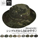 キャップ 帽子 メンズ バケットハット ハット メッシュキャップ サファリハット つば広 UV対策 父の日 春 熱中症対策 紐付き お釣り 登山 野外 迷彩 カ...