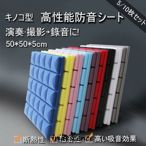 【スーパーSALE最大50%OFF&P2倍】防音シート 壁 床 吸音材 遮音シート 吸音ボード 天井 壁 賃貸 壁貼る 吸音パネル 効果 騒音対策 マンション 難燃性 貼り付け DIY 緩衝材 【スーパーSALE最大50%OFF&P2倍】防音シート 壁 床 吸音材 遮音シート 吸音ボード 天井 壁 賃貸 壁貼る 吸音パネル 効果 騒音対策 マンション 難燃性 貼り付け DIY 緩衝材