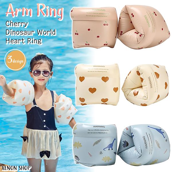 アームリング さくらんぼ 恐竜 ハート 子供 浮き輪 浮き具 プール 水遊び 水慣れ キッズ アームフロート 腕用浮き輪 ナチュラル レトロ リゾート