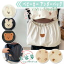 ベビーカー アンダーバッグ ベビー用品 収納 取り付け簡単 ベビーカー バッグ 収納バッグ 圧倒的大容量 赤ちゃん 荷物入れ かわいい おしゃれ シンプル